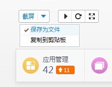 安卓系统手机如何对手机屏幕截图