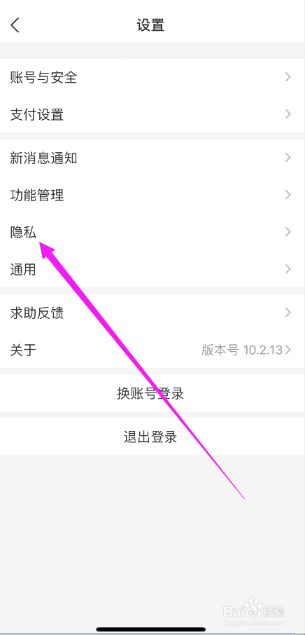 支付宝怎么隐藏自己的真实姓名