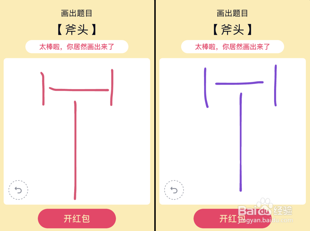 QQ画图红包过山车、城堡、王冠、潜艇等简单画法