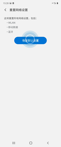 安卓手机如何设置重置网络设置