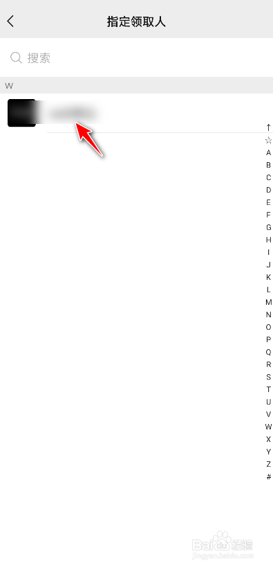 微信群如何发送专属红包?