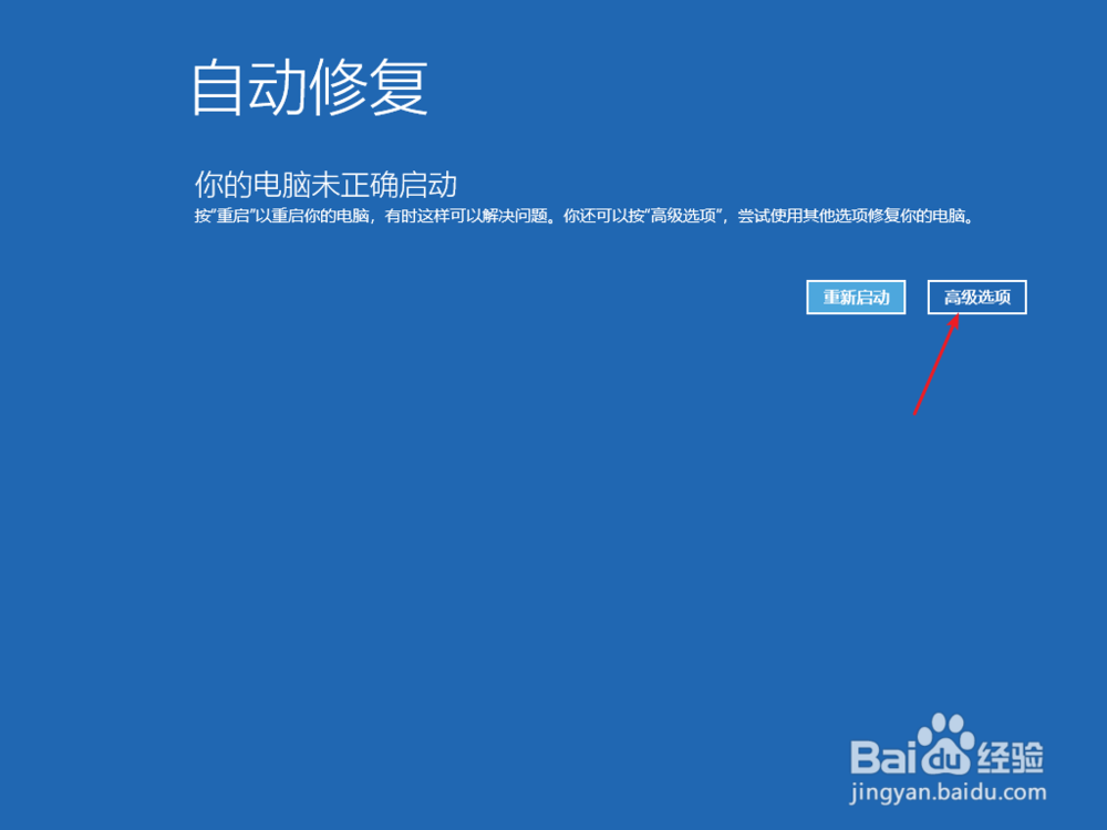 修复“Windows 无法完成安装”错误