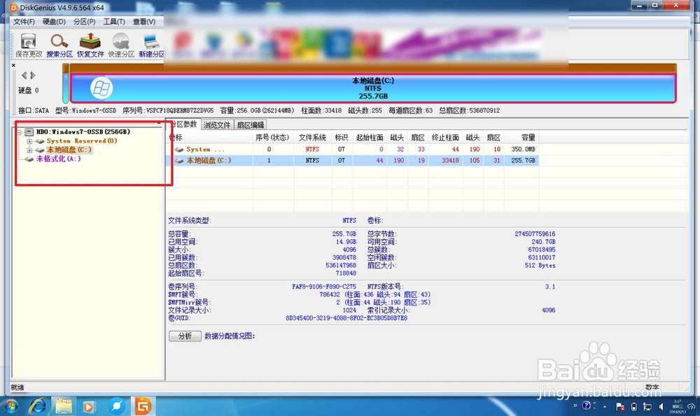 利用DiskGenius实及系统自带工具扩充C盘容量