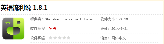 学好英语口语及考试方法,四级必备。