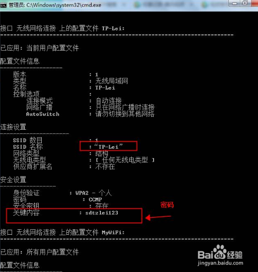 如何用cmd查看网络连接