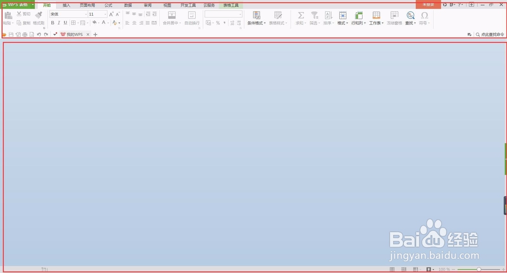 excel2007打开后是灰色解决办法