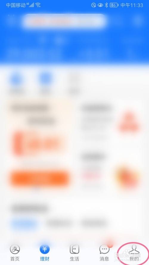 借呗如何申请下载个人消费信贷综合服务协议