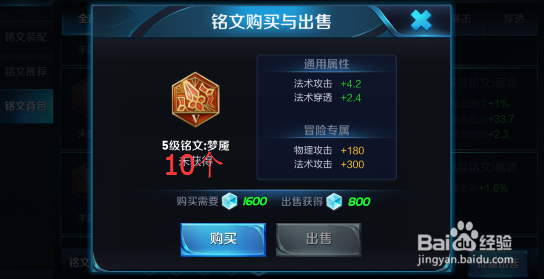 王者荣耀庄周四级五级铭文如何搭配