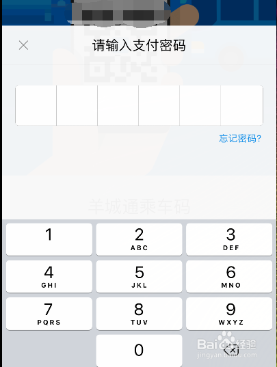 支付宝乘车码怎么开通和关闭