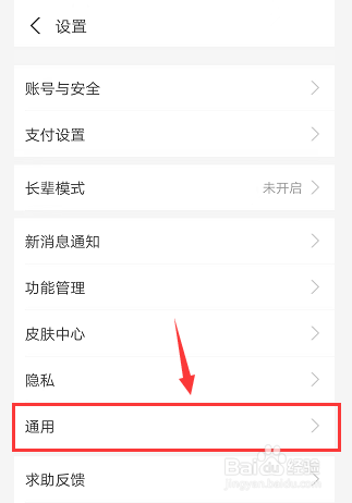 支付宝如何开启使用回车键发送消息