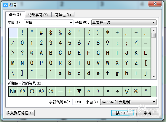 Word如何打出圈圈里面带符号、数字或字母