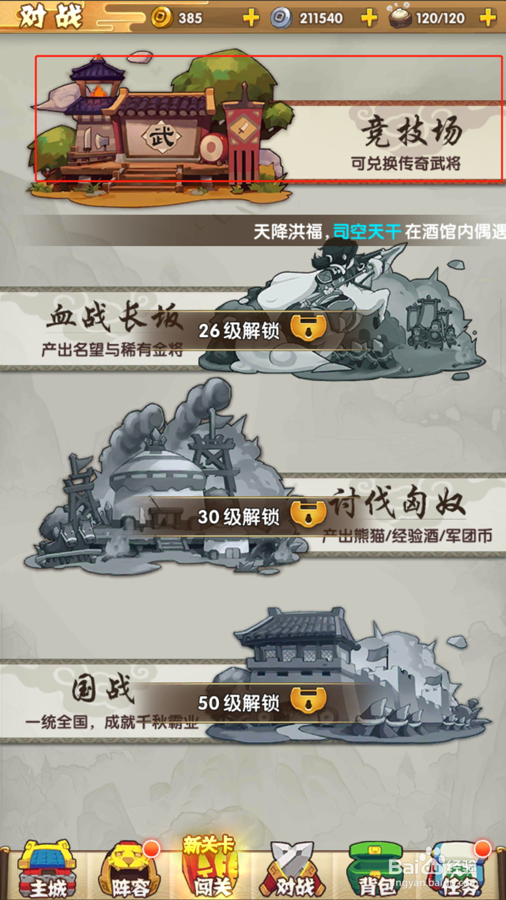 全民主公2怎么快速获取金币?获取方式有哪些