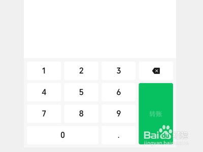 微信怎么转账
