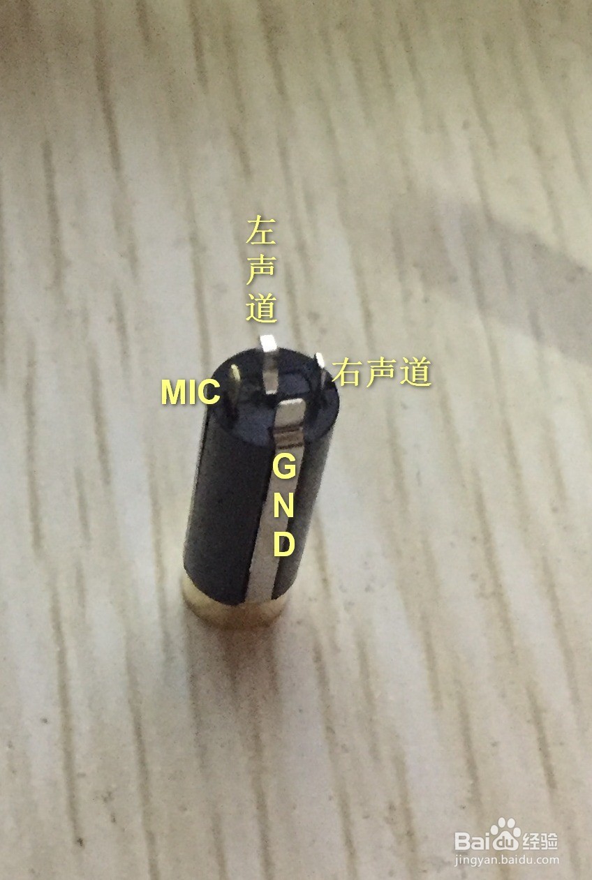 DIY耳机转接头进阶版——国标美标一键切换