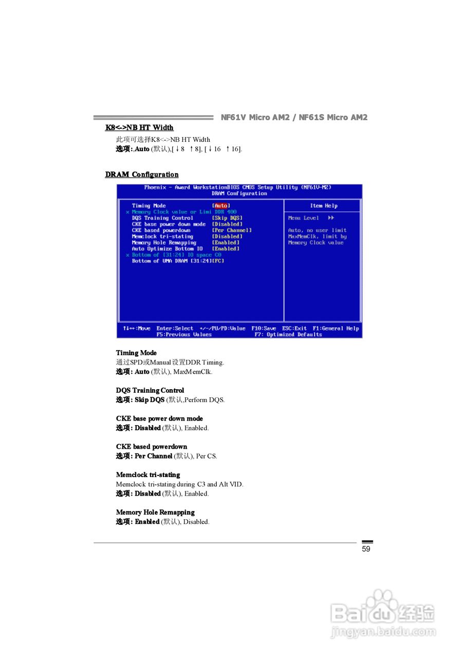 映泰NF61V Micro AM2型主板说明书:[7]