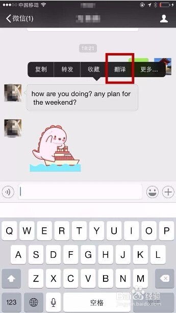 十个微信实用技巧?也许你真的不知道