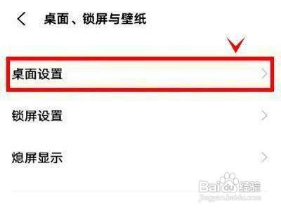 iqoo8怎样开启移除图标后自动补位呢