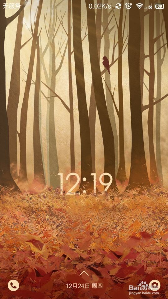 小米手机\红米手机怎么设置音量键来唤醒屏幕