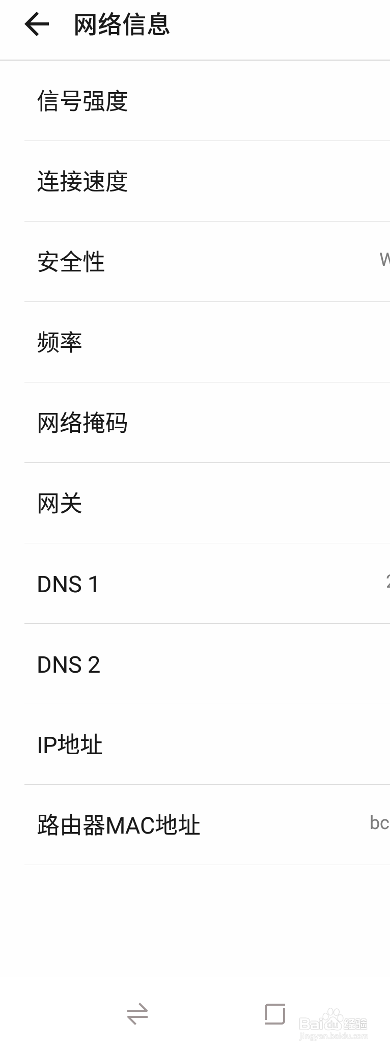 怎么分享自己手机已连接上的wifi密码给别人