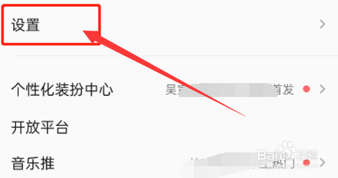 QQ音乐怎么开启播放页自动播放音乐影片?