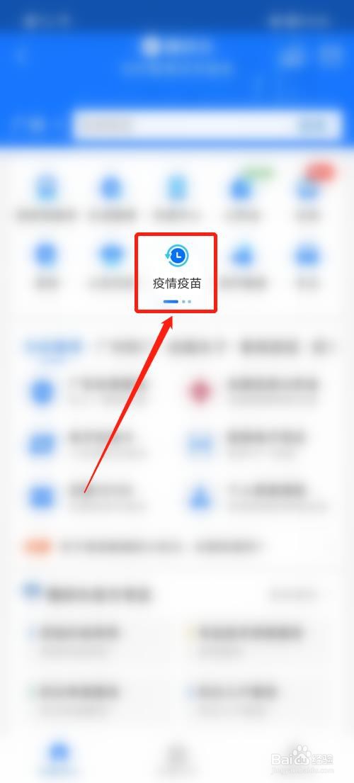 支付宝怎么查看行程卡