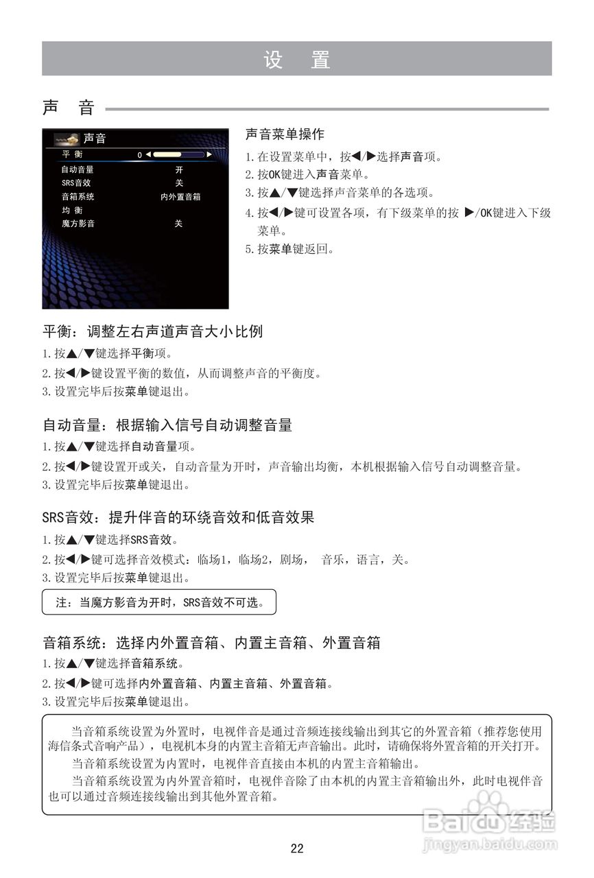 海信LED42H150液晶彩电使用说明书:[3]