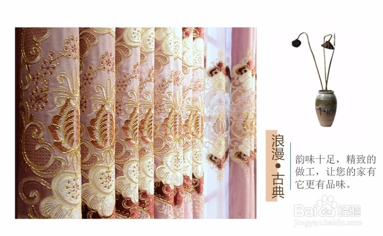 选窗帘这些必备的常识，你知道吗？