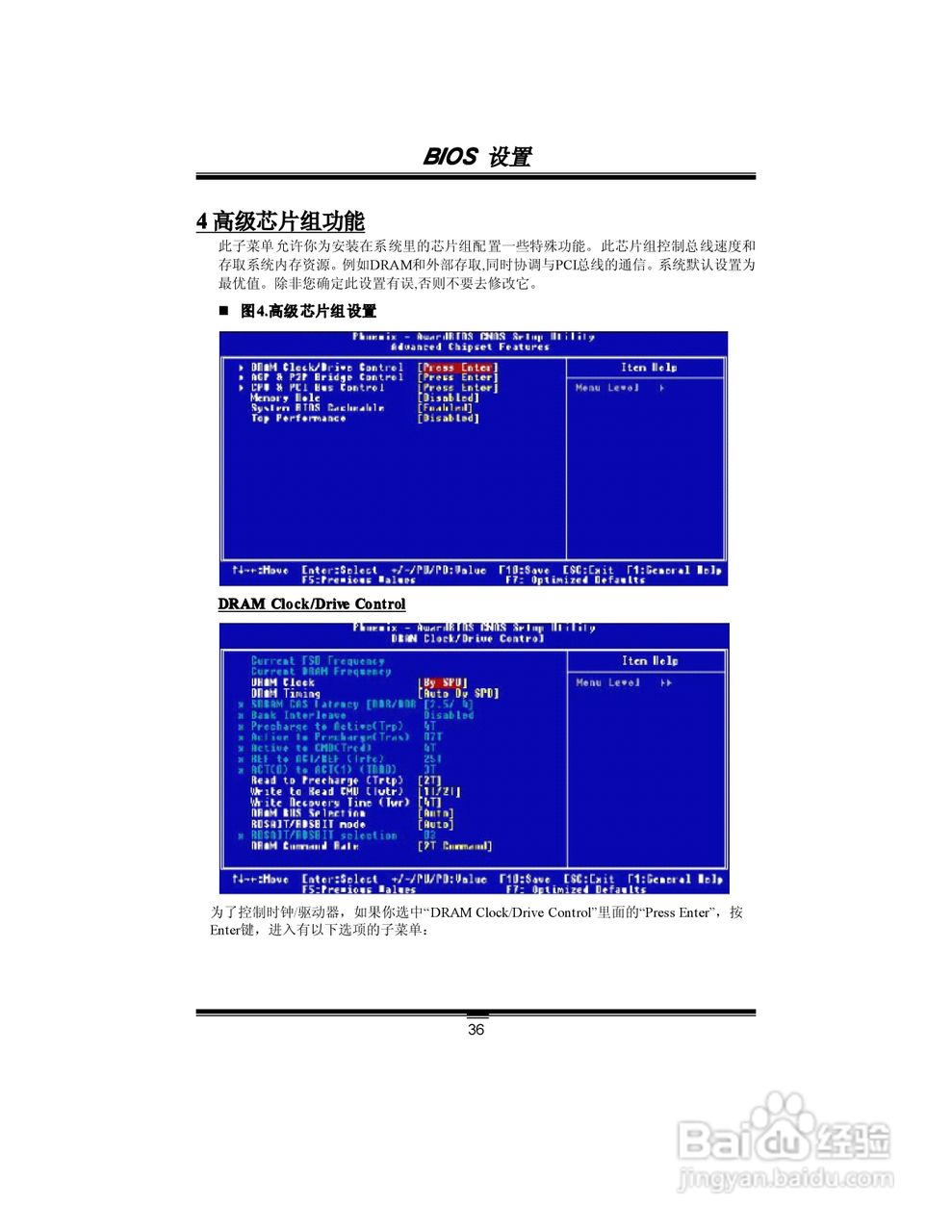 映泰PT88P-A7型主板说明书:[4]