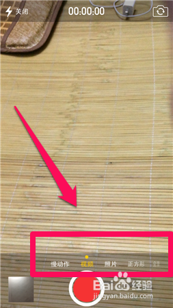 iphone5s相机使用技巧