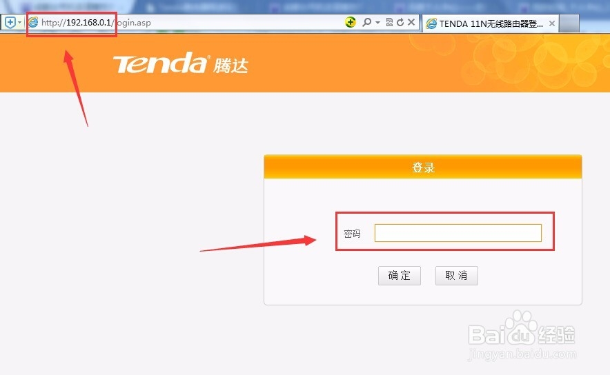 如何设置腾达I4路由器限速
