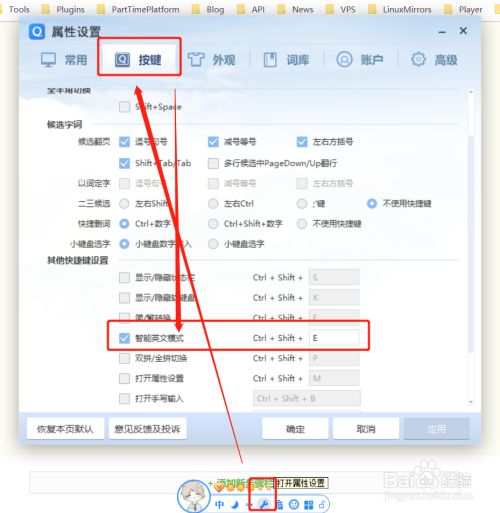 Qq拼音输入法只能打英文不能打汉字怎么办 百度经验 Qq拼音输入法只能打英文不能打汉字怎么办 百度经验