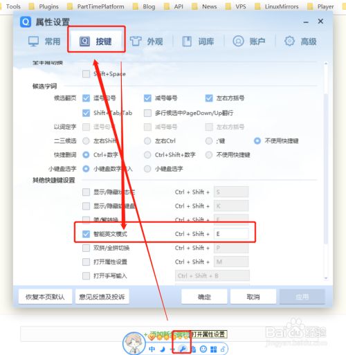 Qq拼音输入法只能打英文不能打汉字怎么办 百度经验