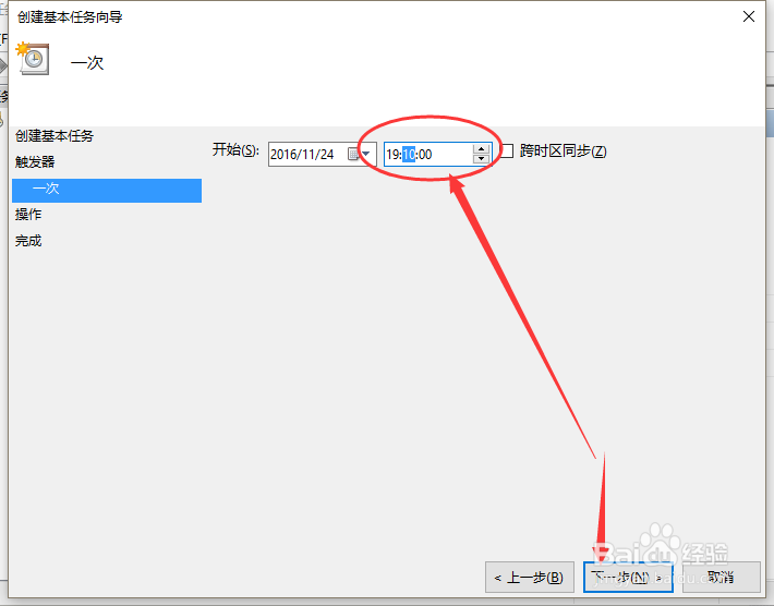 win10怎么用windows命令设置电脑自动关机