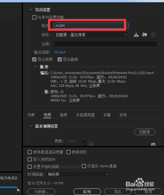 Adobe Premiere Pro CC 2017如何合并视频