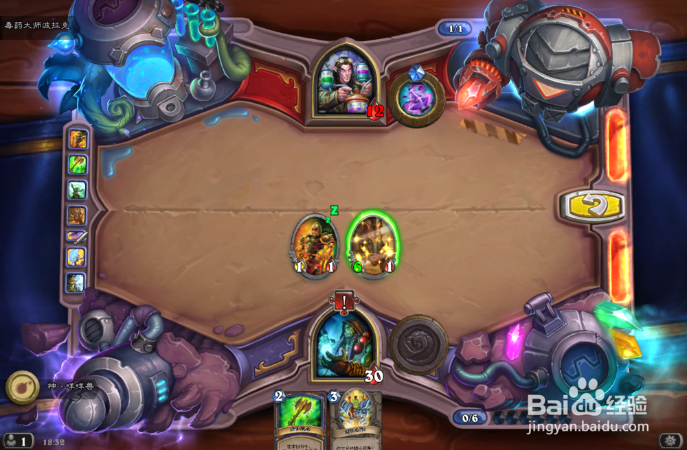 炉石传说毒药大师怎么过