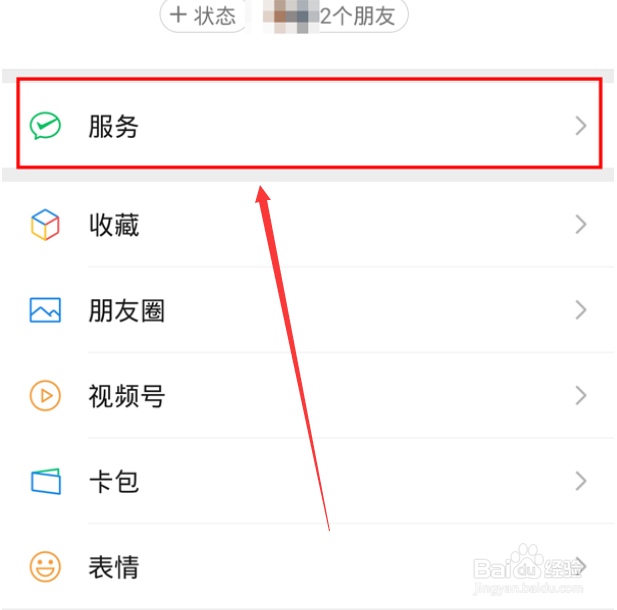 微信怎样预约车管所业务