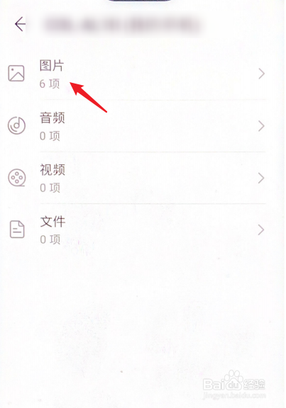 华为私密相册怎么进入