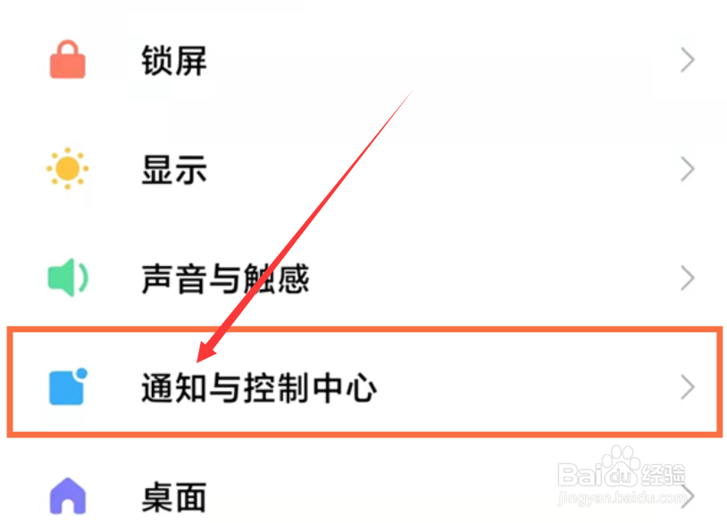 红米K50Pro如何设置电池百分比