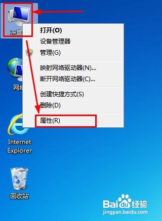 电脑怎样设置计算机名称