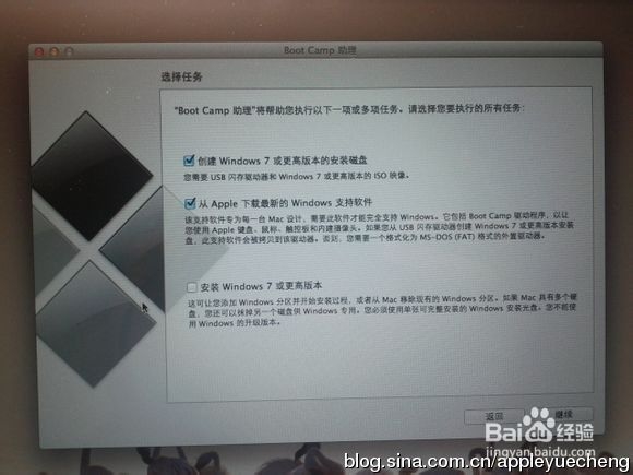 2013款MacBook Air安装双系统Windows7图文教程-百度经验