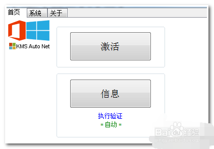 Office365怎么激活