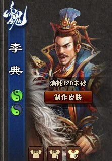 三国杀国战李典郭嘉怎么玩
