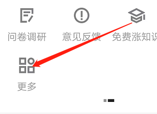安卓版优酷经典版如何查看U钻明细？