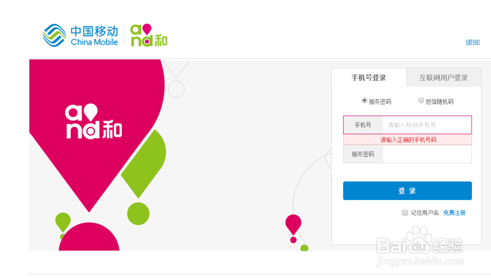 移动怎么取消业务