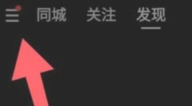 快手极速版怎么退出账号