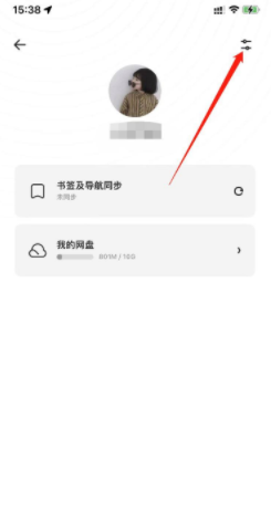 夸克手机版账号怎么切换登录