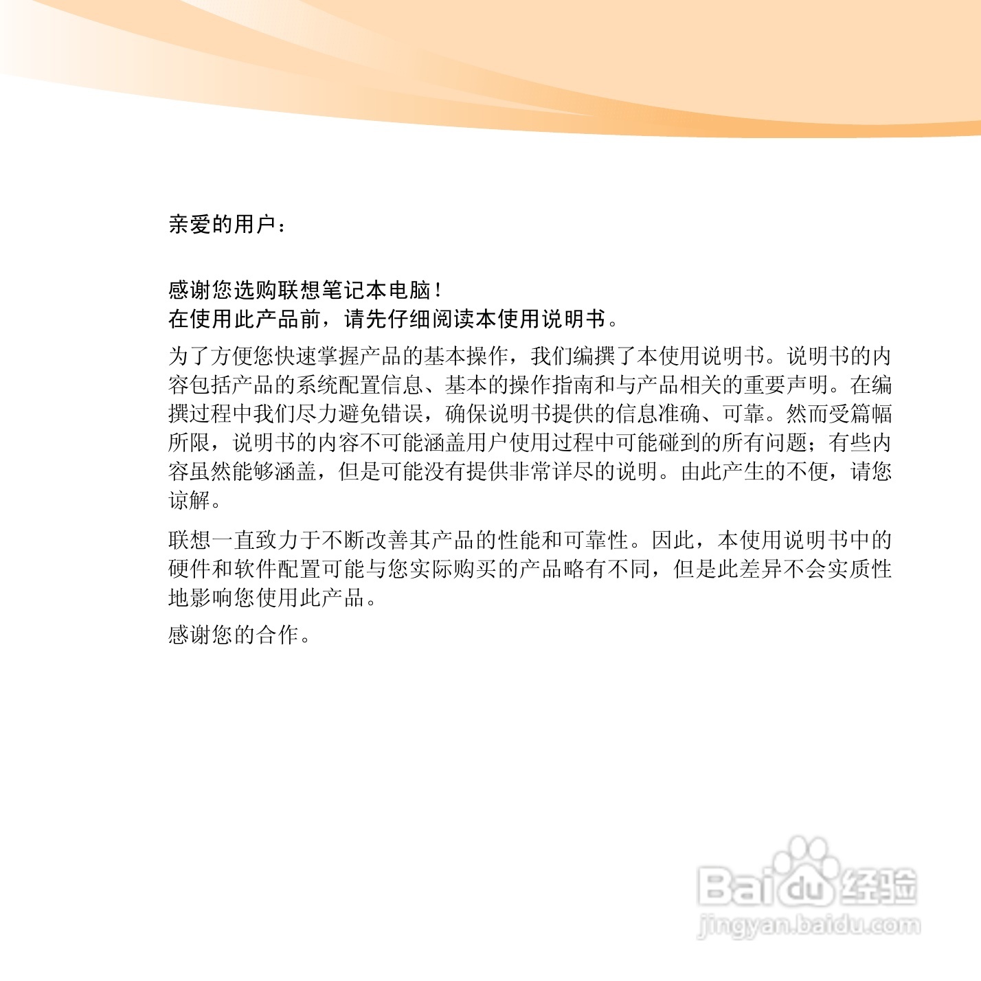 联想IdeaPad S10-3t笔记本电脑使用说明书:[1]