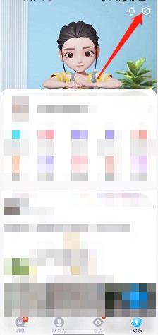 QQ动态界面样式怎么设置?