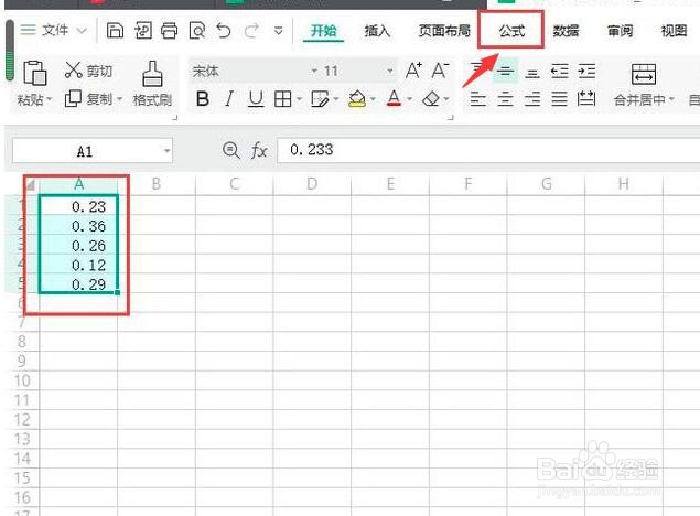 表格数字总和怎么计算