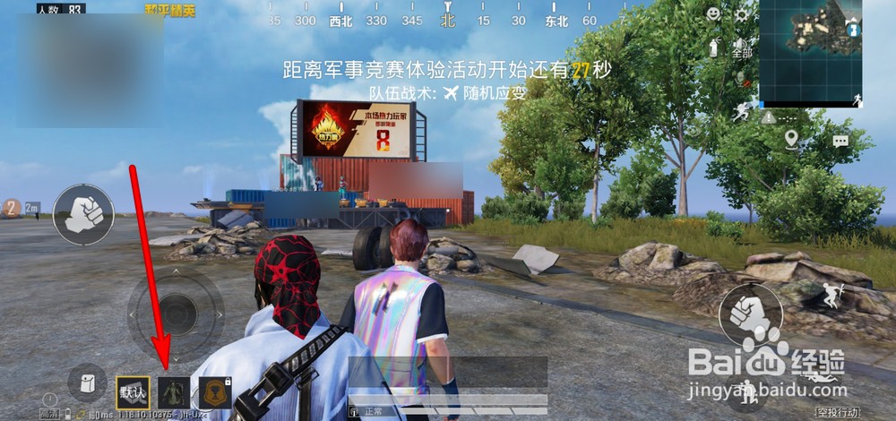 吃鸡怎么带两套衣服进游戏